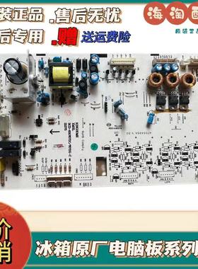 BCD-630WPDC/WPDG-C BCD-630WPDG-JH 适用晶弘冰箱电源板显示板