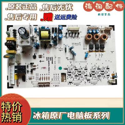 BCD-630适用晶弘冰箱电源
