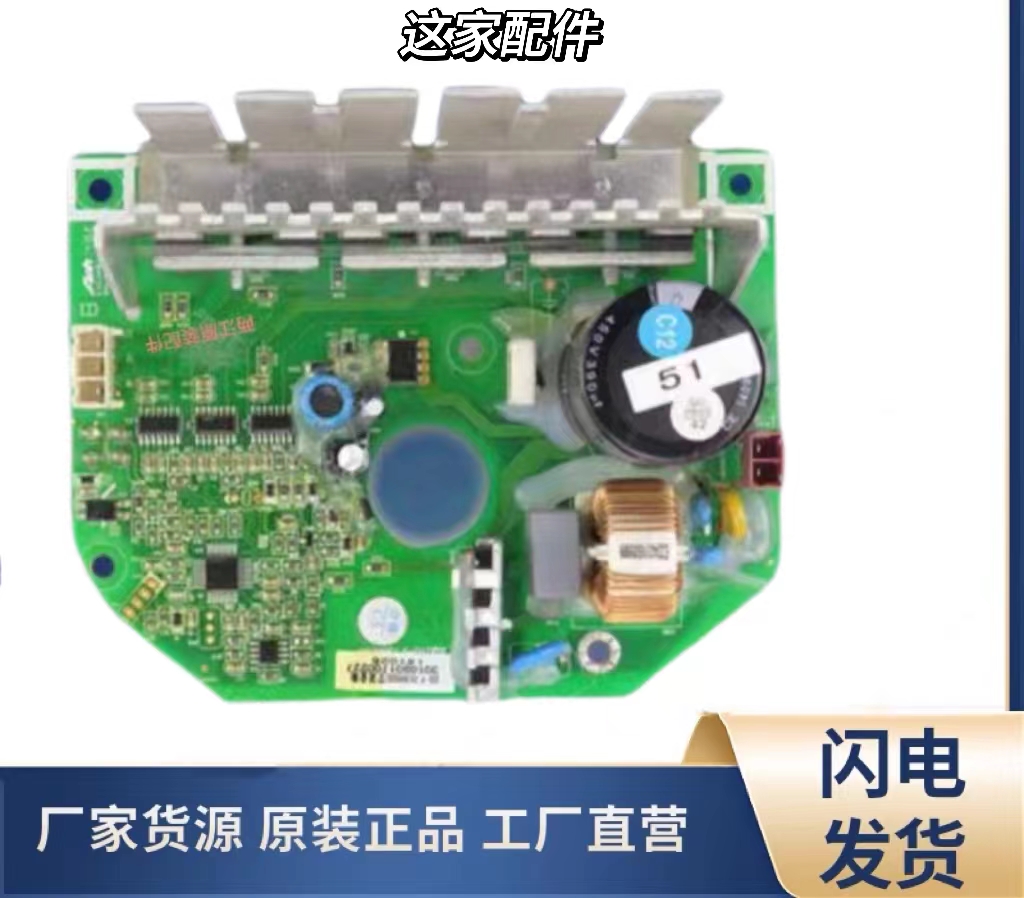 三洋滚筒洗衣机电机变频板