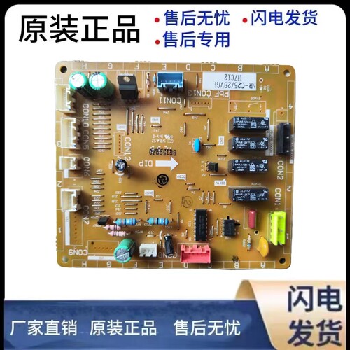 冰箱NR-C25VP1C25VG1C28VP1主板