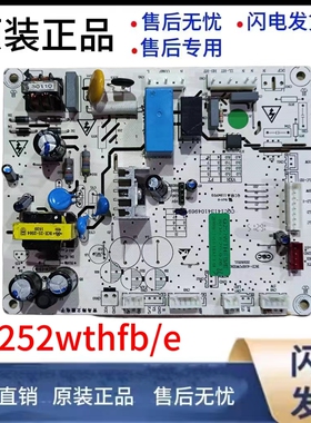 伊莱克斯冰箱电脑板KOD258LGA冰箱主板SQ6.620.026Q252