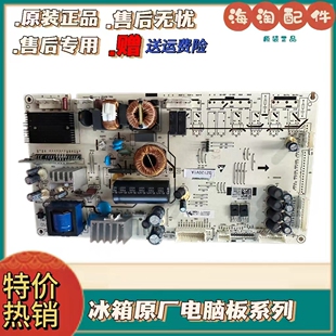 206868 电脑板电源板主板控制板 602WTDGVBP 适用于容声冰箱BCD