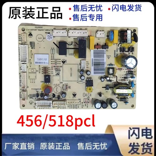 BCD-456WMSD电源板控制冰箱主板