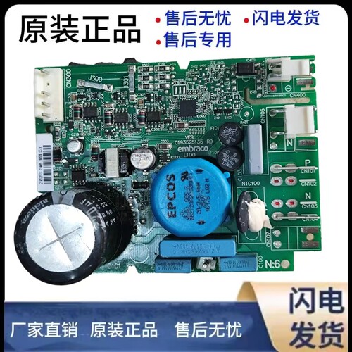 VCC32456冰箱变频驱动板VFL110CY