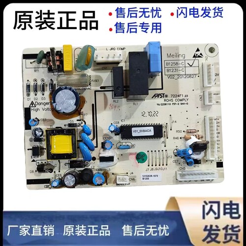 冰箱BCD-213ZE3BD电脑板电源主板