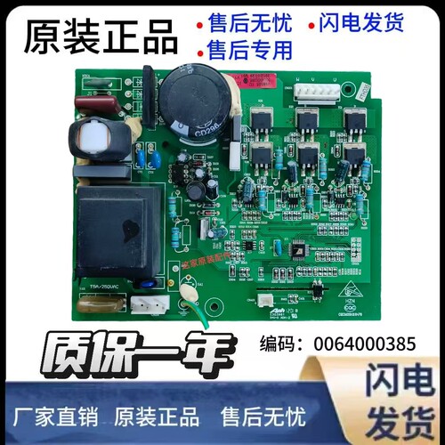 海尔卡萨帝冰箱BCD主板变频板
