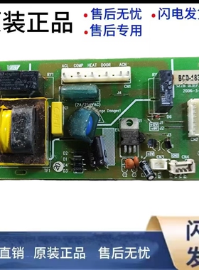 BCD-183ES SZZB 183EM8.JOB主板183EP7.JOB新飞冰箱显示板