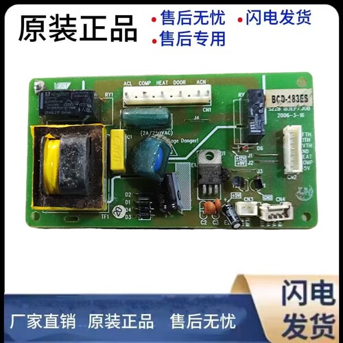 BCD-183ES183EM8.JOB主板冰箱
