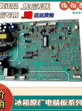 冰箱主板 BCD-555WKM BCD-556/BCD-558 BCD-553 V05_081024