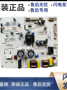 适用TCL冰箱BCD-520WEPZA50电脑板3B102-000146电源电路主版配件