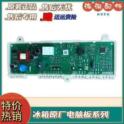 西门子冰箱电脑板5560006880