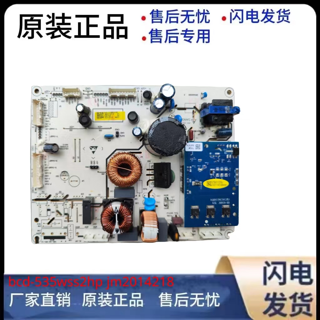 冰箱BCD-535WSS2HP电脑主控板