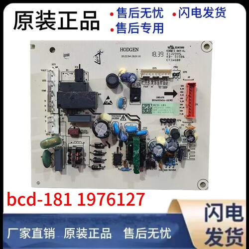 BCD-181WE主板电源板冰箱电脑板