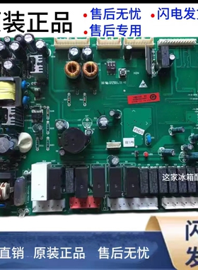 原装 海尔 冰箱主板 0064000891A /891 /891D/891I/891H控制板