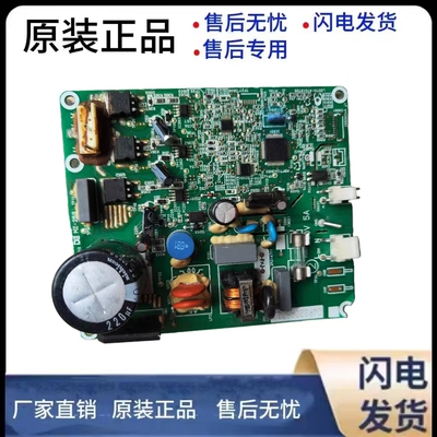 冰箱变频压缩机驱动板变频控制板