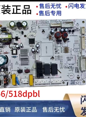 适用美的云米冰箱电源板456/518DPBT主板电脑板000016701