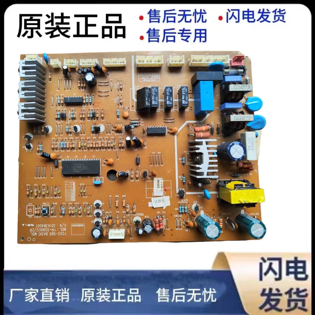 适用冰箱电脑板电源控制主板