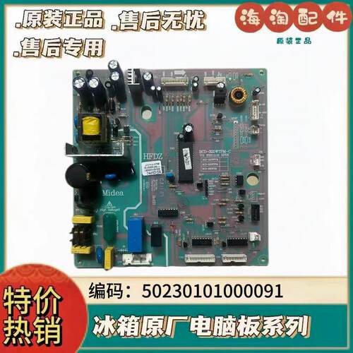 适用于美的冰箱BCD-325WTM-C