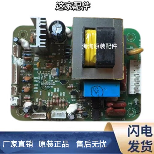 海信容声冰箱主板BCD-212YM