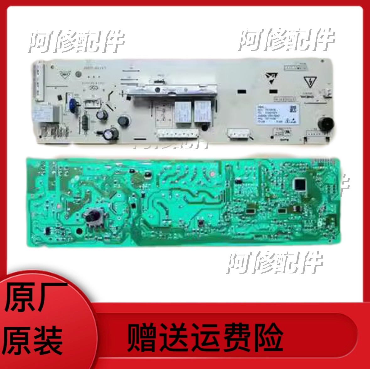 TCL洗衣机电脑板控制板