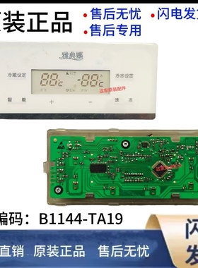 美菱冰箱BCD-356WET主板 C1204.4-1显示板B1144-TA19 V04 C1204-D