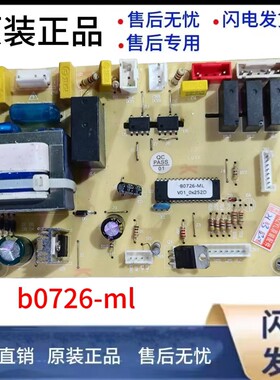 冰箱BCD-450ZE9电源主板B0726
