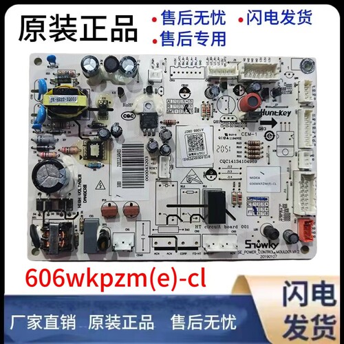 冰箱BCD-606WKPZME主板电脑板