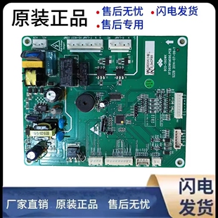 新飞对开门冰箱电脑主板BCD-560WK 小板XF560WKM100.PCB 显示板