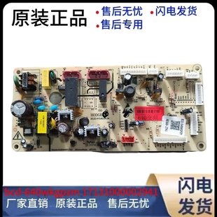 美的冰箱BCD-539/540/541/640WKGPZM电源电脑主板17131000002941