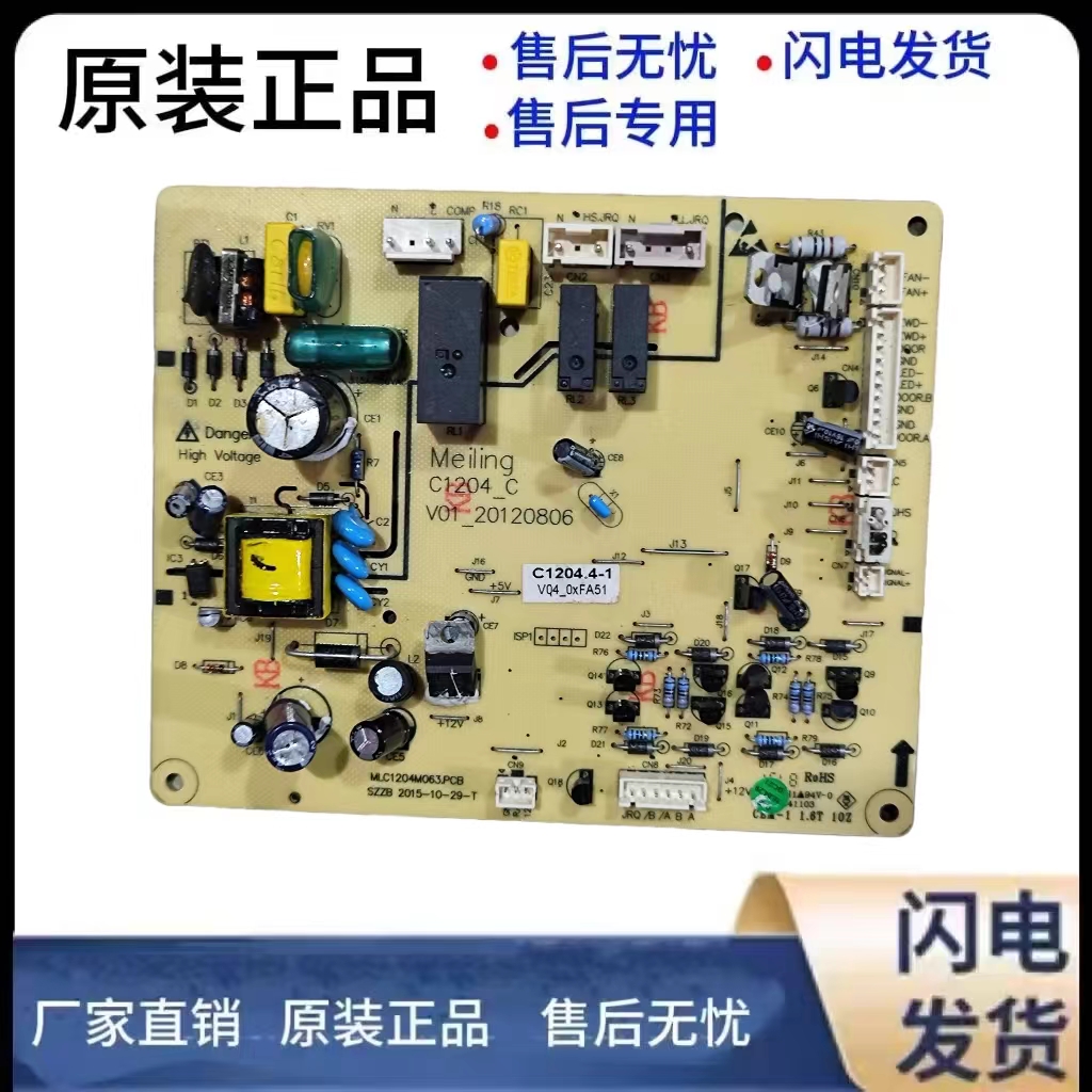 冰箱BCD-350W/356WET电源板C1204