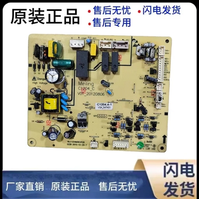 冰箱BCD-350W/356WET电源板C1204