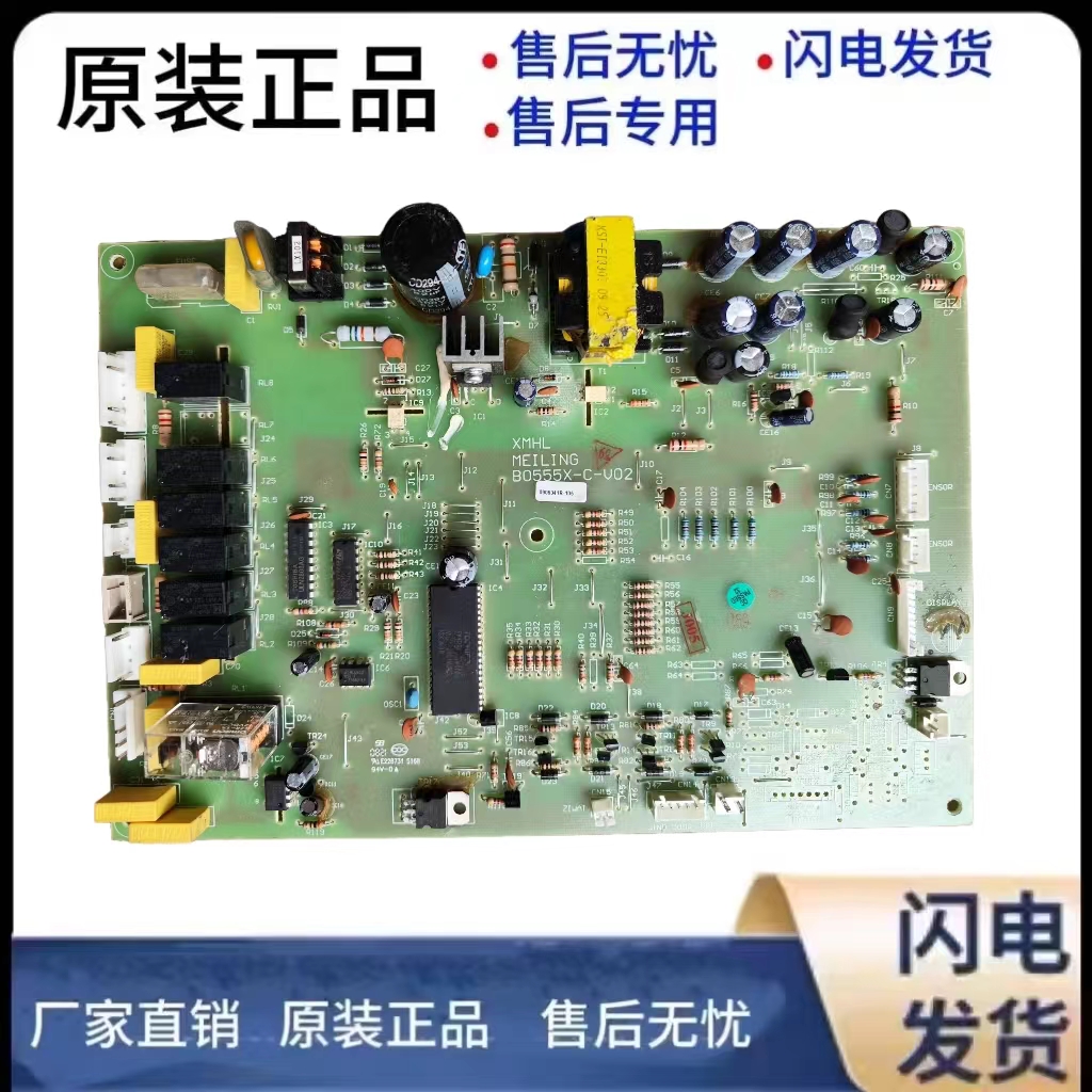 冰箱BCD原装电脑板主板控制板