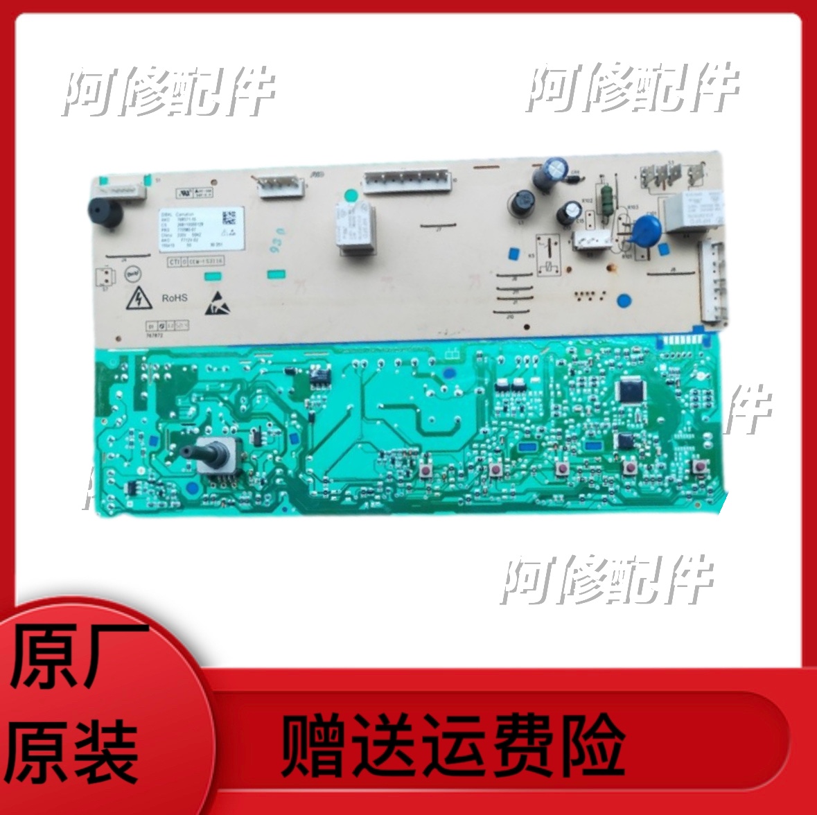 格兰仕滚筒洗衣机电脑板主板