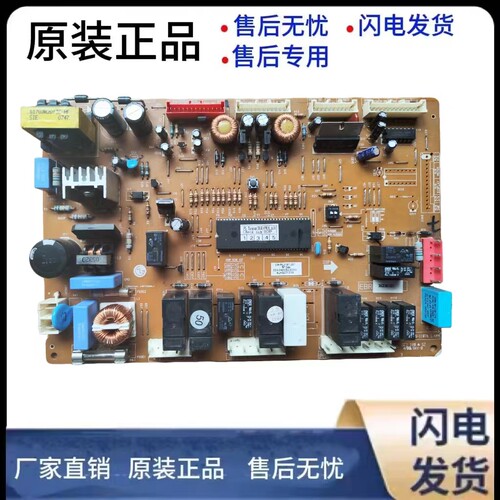 双开门冰箱电脑板主板