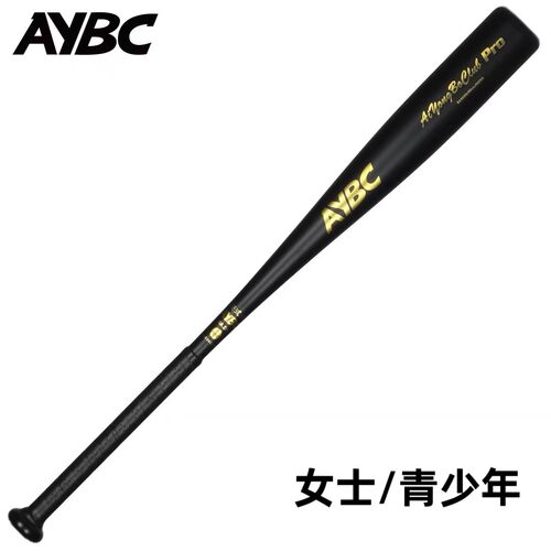AYBC爱勇博青少年棒球棒硬式