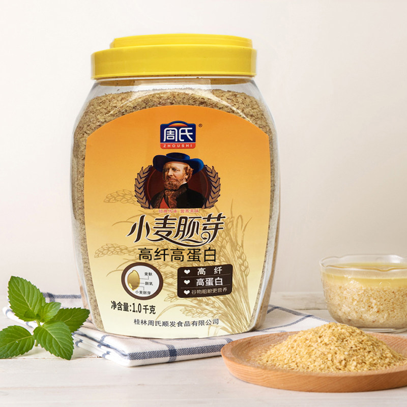 周氏小麦胚芽粉原味无加糖高纤富硒麦片早餐食品营养冲饮即食谷物