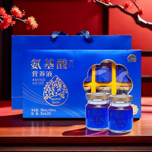 周氏好印象氨基酸营养液礼盒口服液增强安基酸营养品体质力免疫