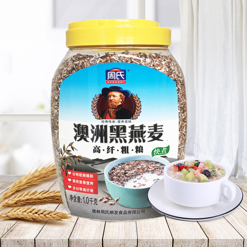 周氏澳洲黑燕麦高纤无添加1千克