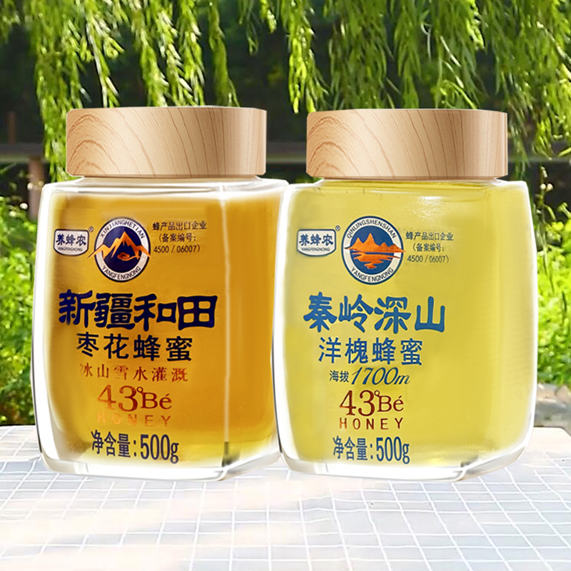 养蜂农蜂蜜秦岭深山洋槐蜂蜜新疆和田枣花蜂蜜纯正天然周氏蜂蜜
