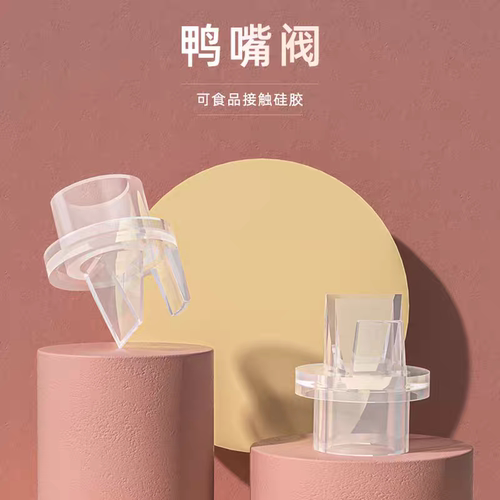 优合电动吸奶器配件三通按摩护垫