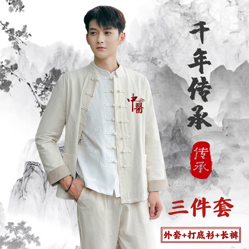 棉麻长袖套装唐装养生馆按摩工服