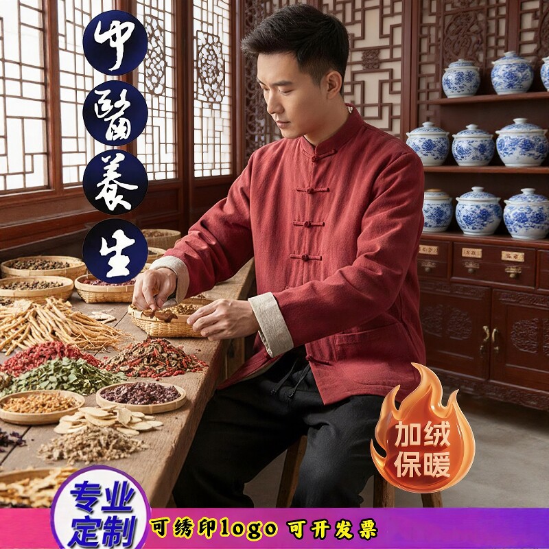 中国风冬季中医馆工作服加绒加厚盘扣唐装养生馆艾灸推拿理疗师服