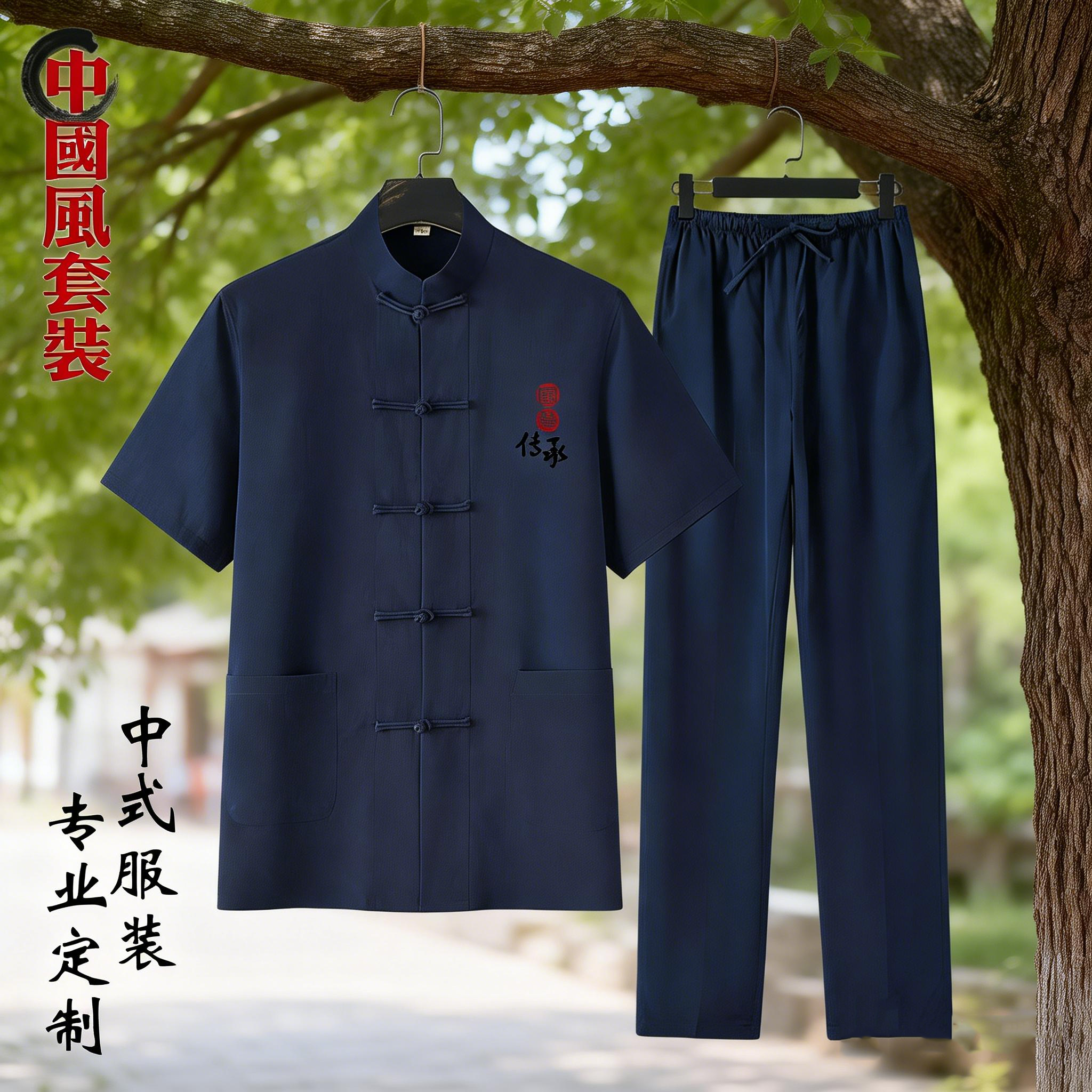 中国风中医养生馆工作服男亚麻防皱唐装套装立领盘扣养生馆技师服