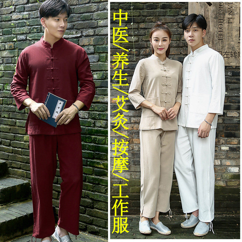 中医理疗艾灸馆工作服棉麻套装