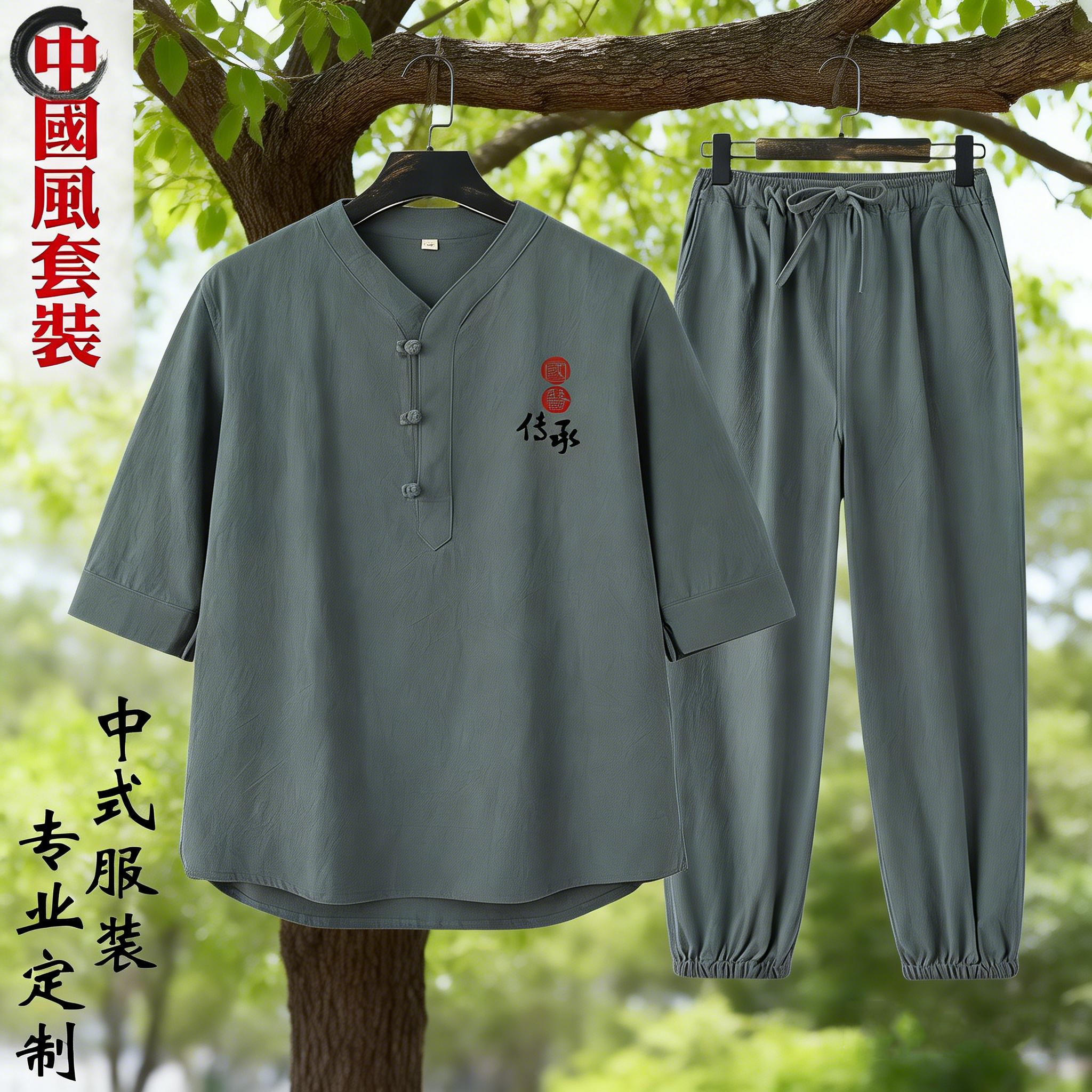 中国风中医馆工作服男棉麻唐装七分袖V领盘扣禅茶服养生馆技师服