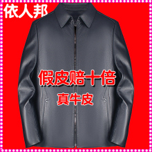 2025新款海宁真皮皮衣男中年头层牛皮可拆卸羽绒内胆加厚秋季爸爸