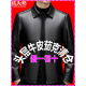 真皮皮衣男2025新款 中年海宁头层小牛皮夹克外套羽绒服加厚高级感