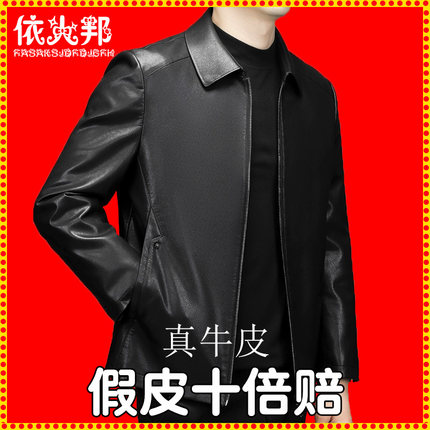 海宁头层小牛皮夹克男士外套中年秋冬季皮衣男真皮羽绒服爸爸冬装