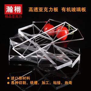 高透明亚克力板定制有机玻璃板材展示盒定做广告加工切割雕刻黑白