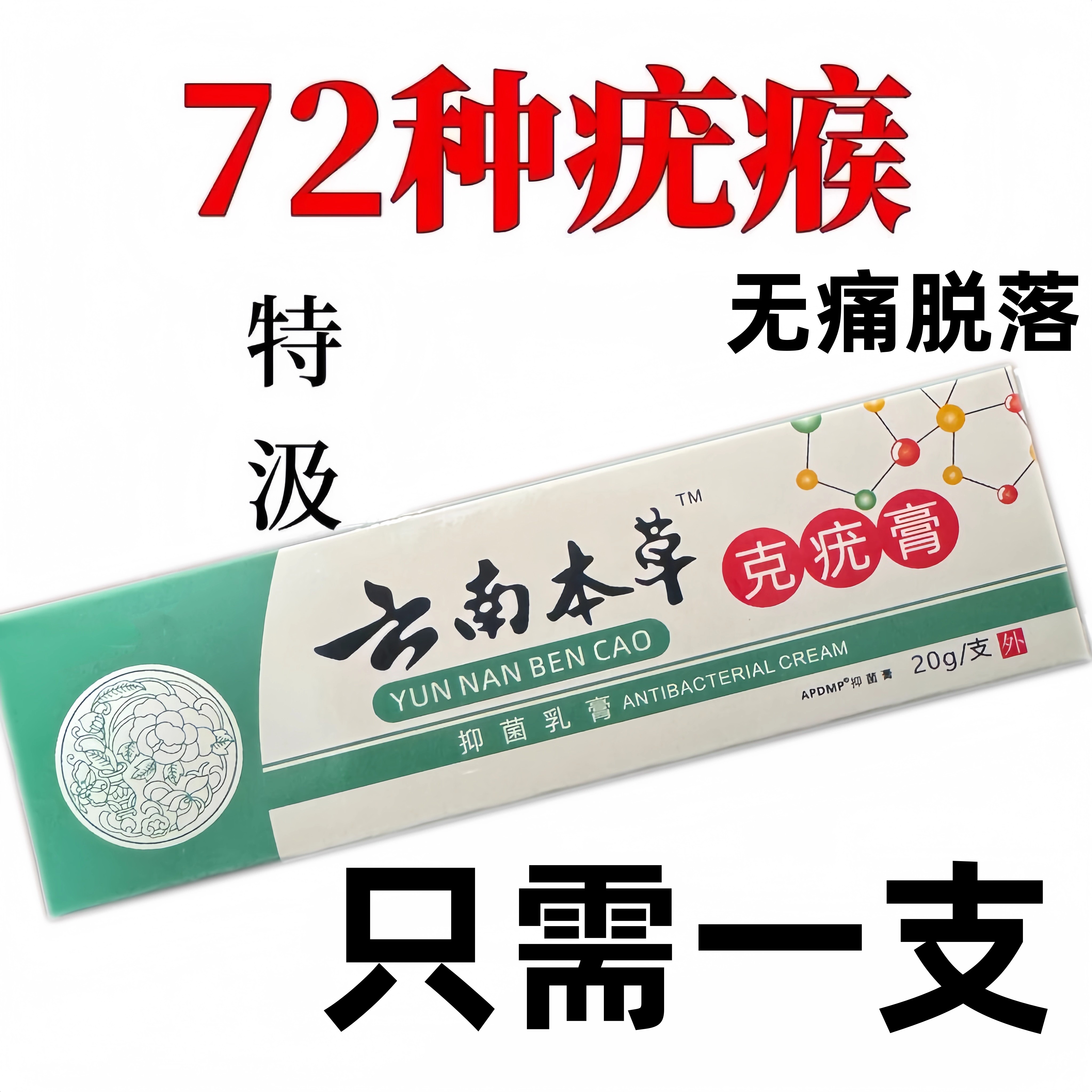 扁平疣丝状尤祛脖子上长小肉粒瘊子一抹灵去疣药膏去除神器克尤宁